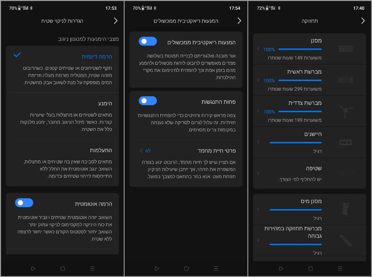 מבחן שואבים שוטפים רובוטיים מבחן שואבים שוטפים רובוטיים
